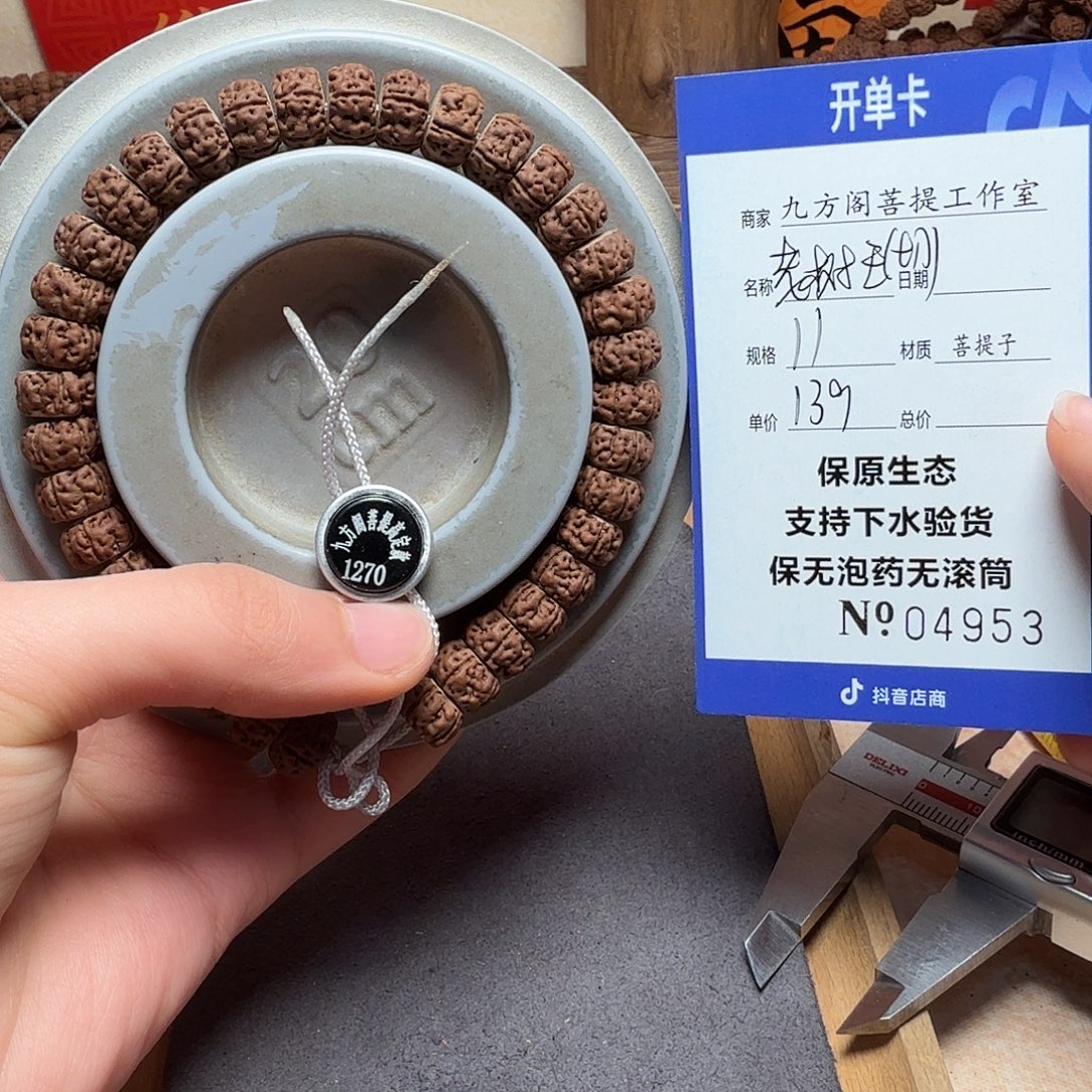 海***空金刚菩提吊坠Ｙ0000004953