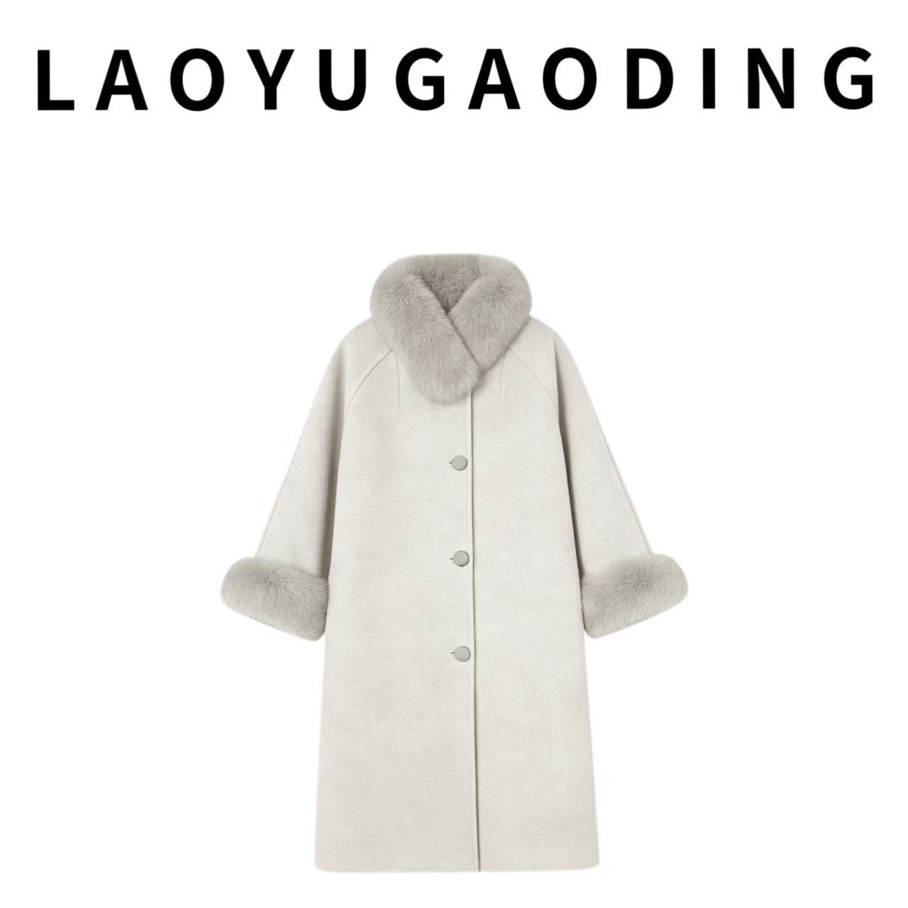 【LAOYUGAODING】高品质-2669宽袖常规可拆卸毛呢外套加厚百搭长款