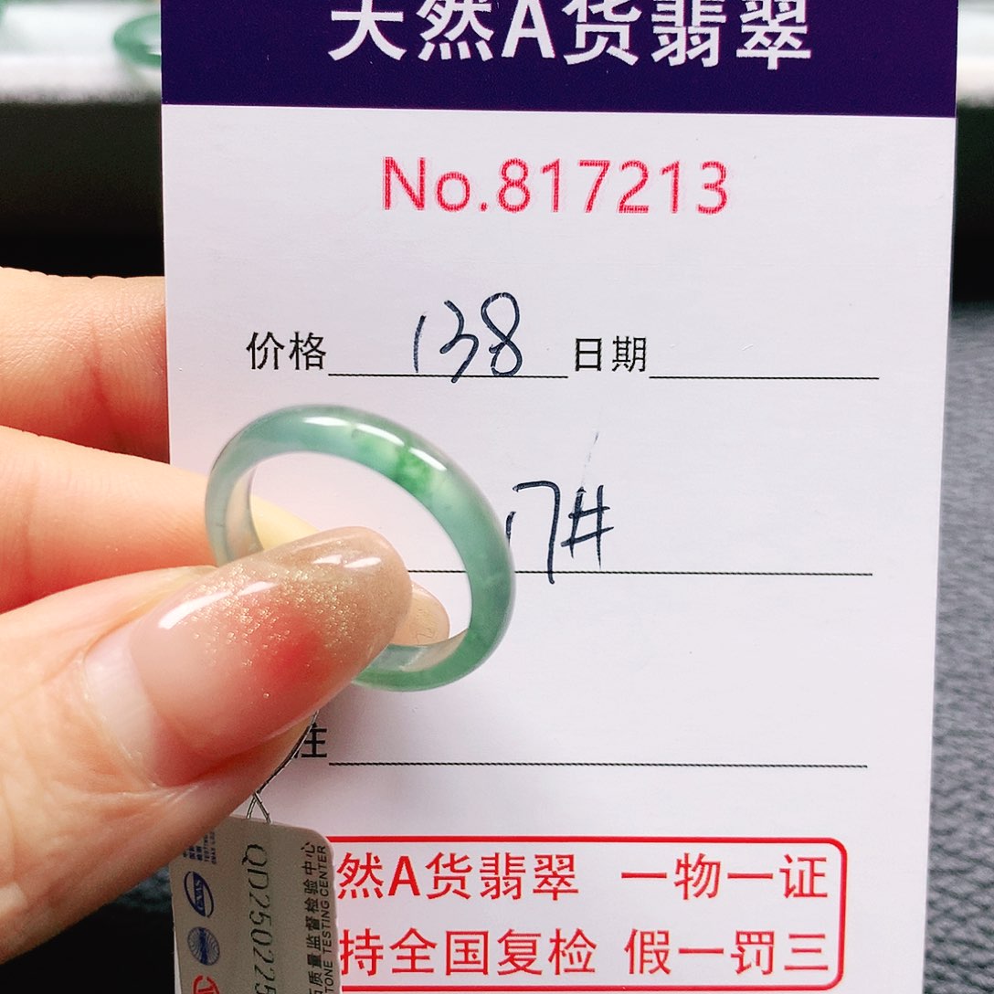 翡翠戒指未镶嵌17号