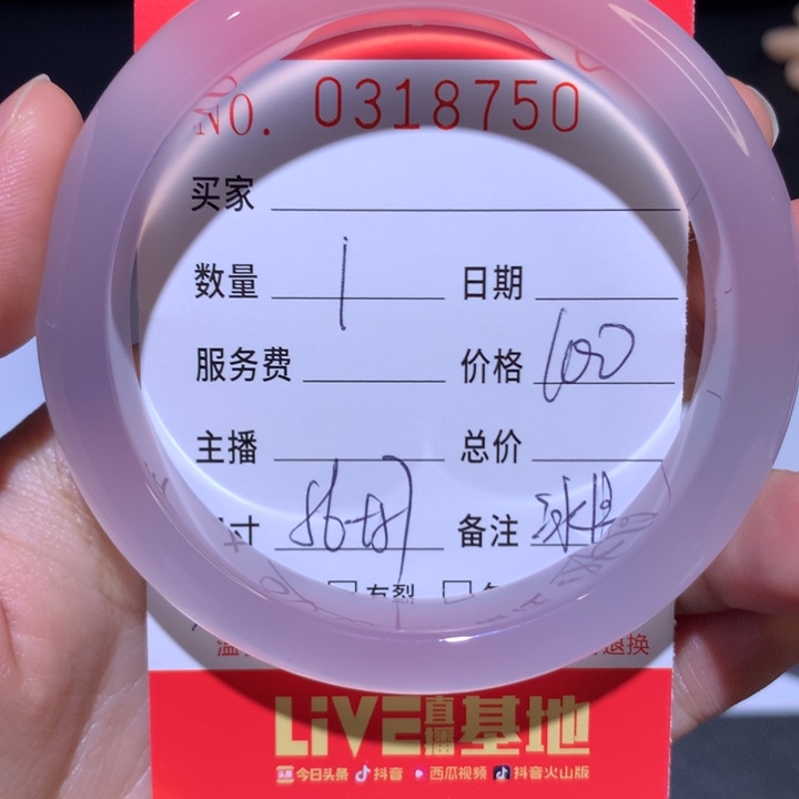 手镯玛瑙/玉髓未镶嵌