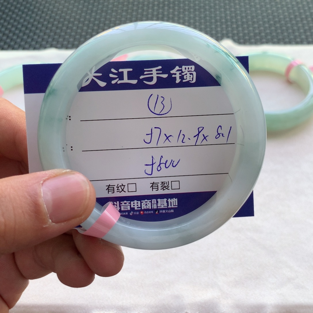 翡翠手镯未镶嵌              13