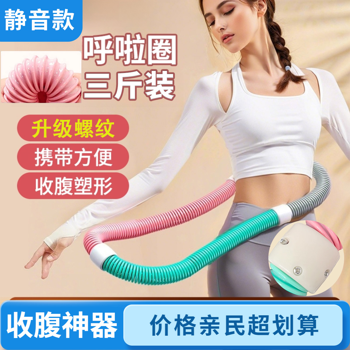 螺丝加固静音升级款马卡龙弹簧呼啦圈加厚软体家用健身不伤腰防噪