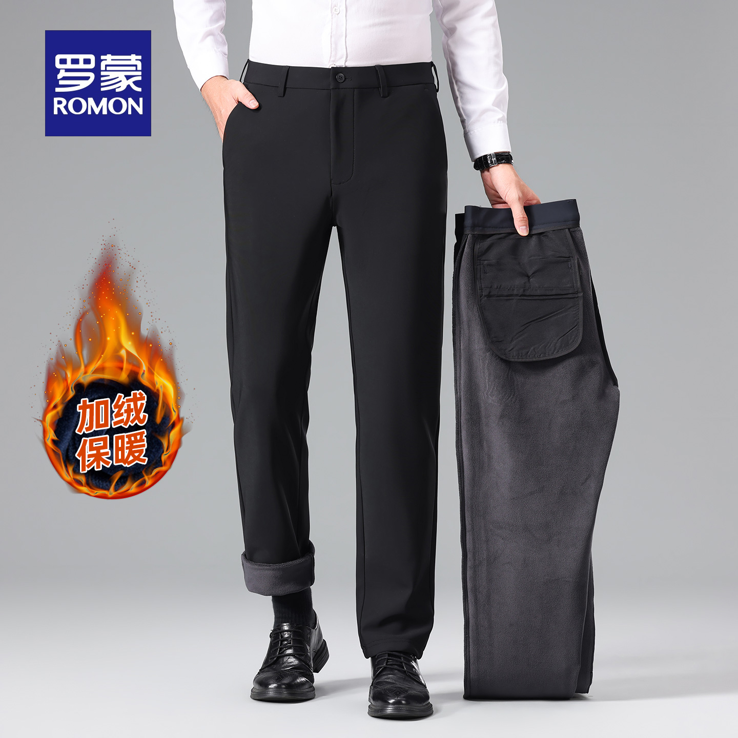 【加绒+高弹免烫】罗蒙男士纯色休闲裤2025冬季新款商务直筒长裤