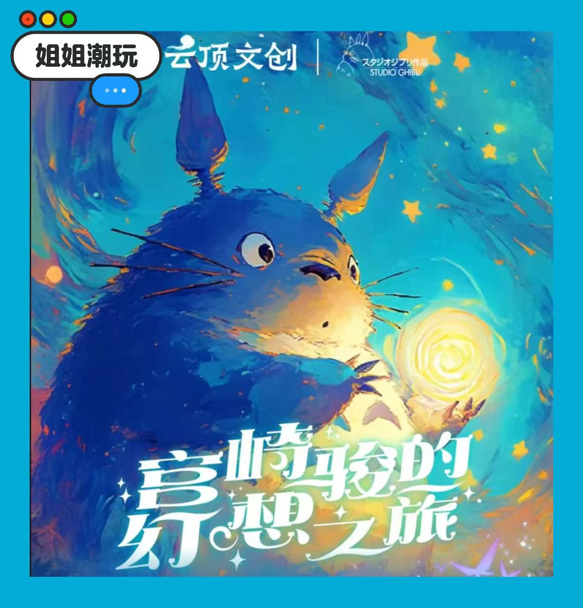 丸【玩法/平拆】云顶宫崎骏系列多品 卡牌盲盒默认代拆