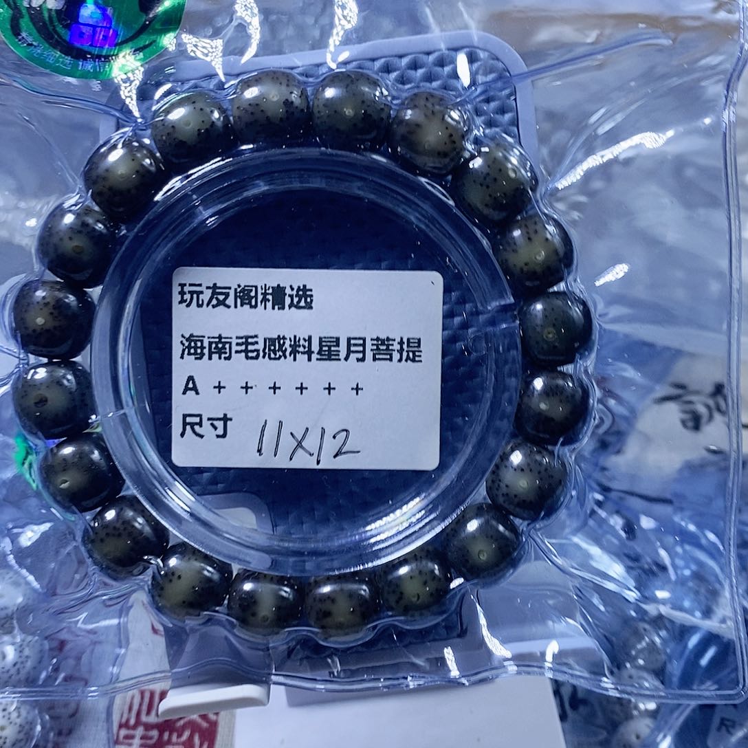 星月菩提吊坠程**意桶珠