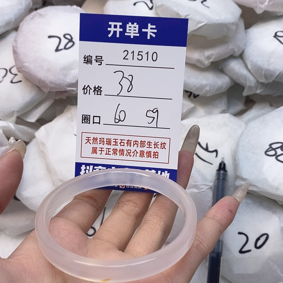 玛瑙/玉髓手镯未镶嵌510