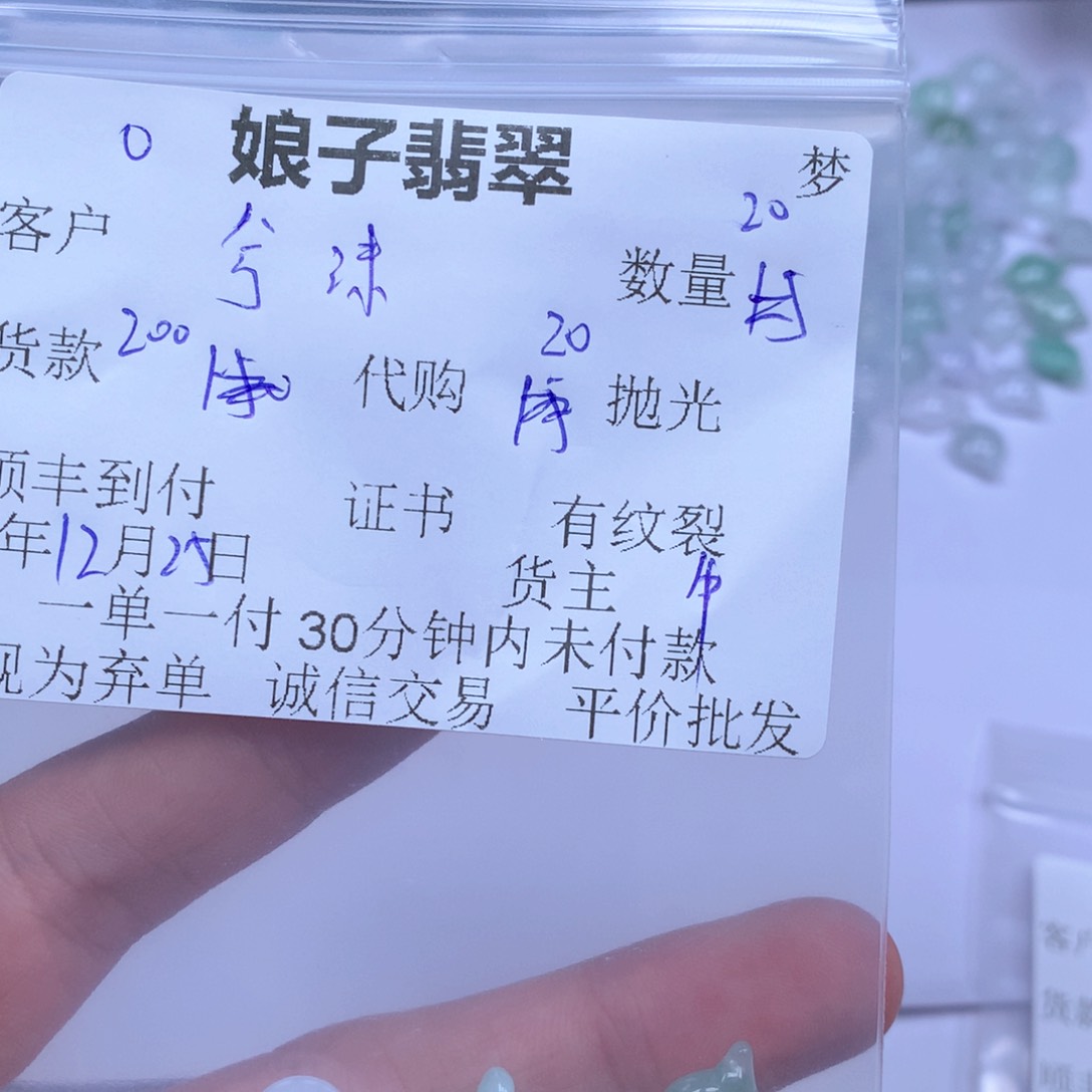 颈饰未镶嵌翡翠?*沫