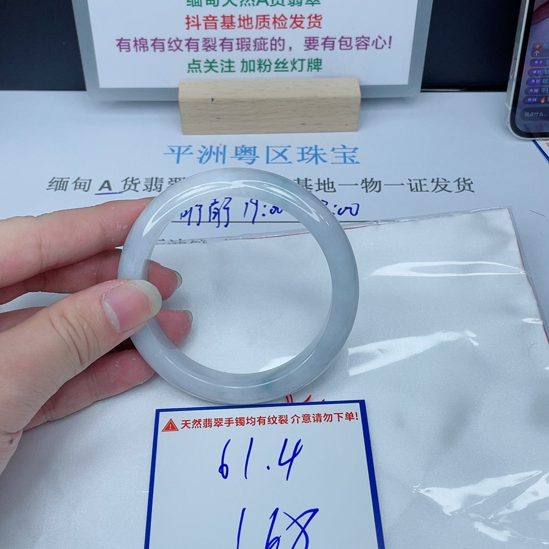 翡翠手镯未镶嵌我