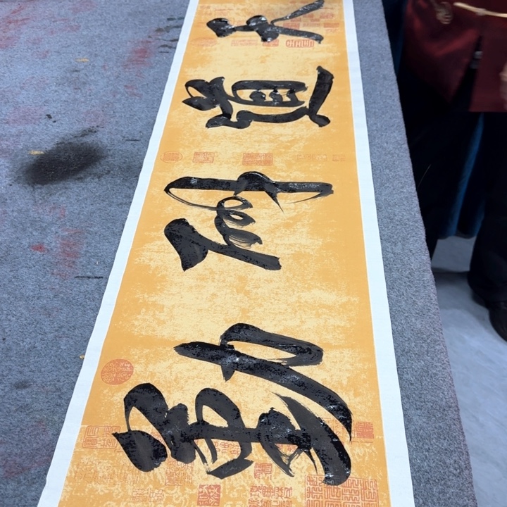 书法陈现法天道酬勤