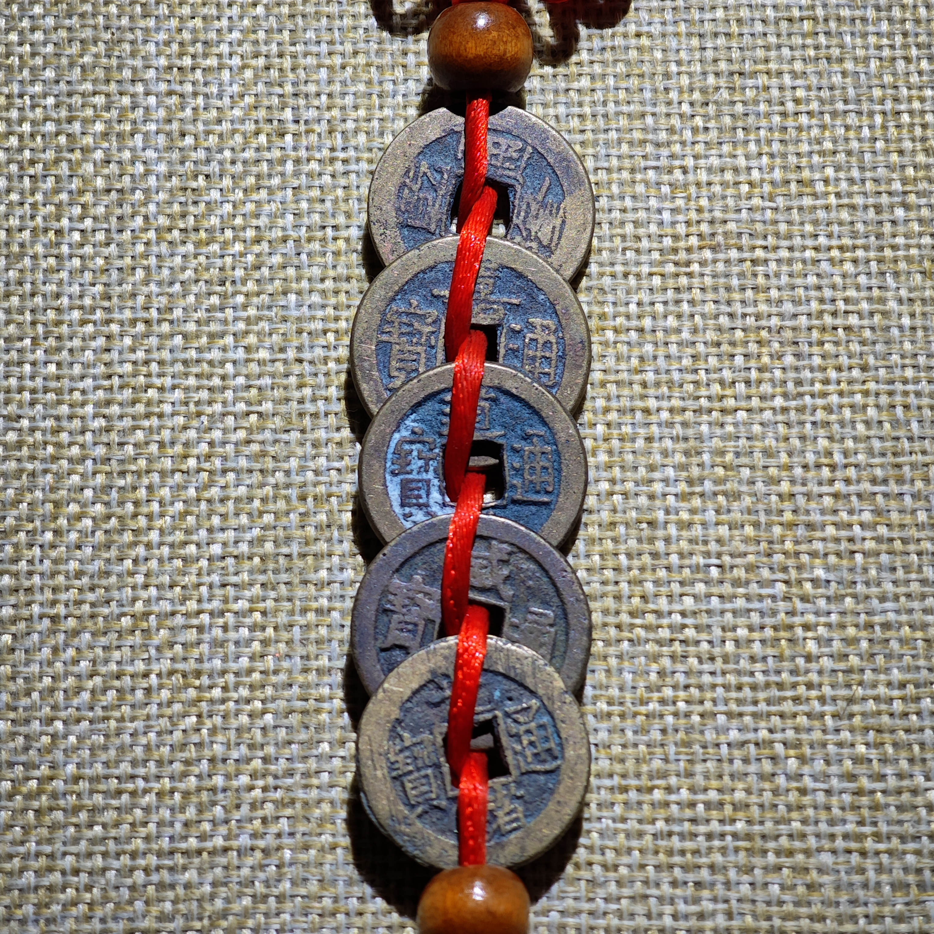 五帝钱真品五帝挂饰(乾隆嘉庆道光咸丰光绪)