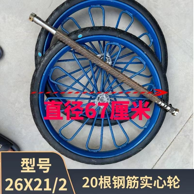 斗车实心轮胎建筑手推车轮胎垃圾车翻斗车工地斗车26寸实心轮子