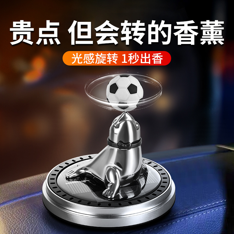 车载香薰香水汽车摆件中控台太阳能旋转车内装饰高档汽车用品大全