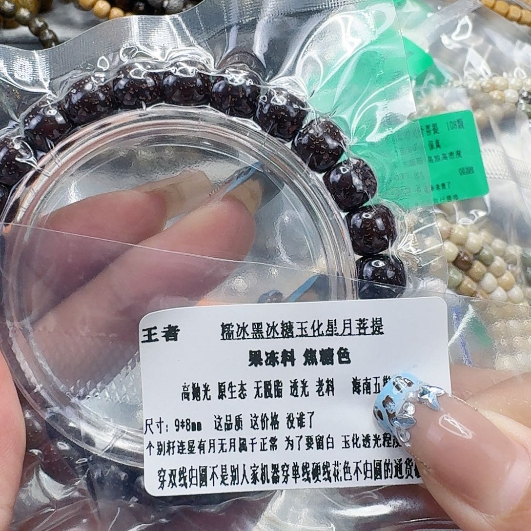 手串龙脊菩提66王者黑冰糖遇华星月菩提98桶单圈