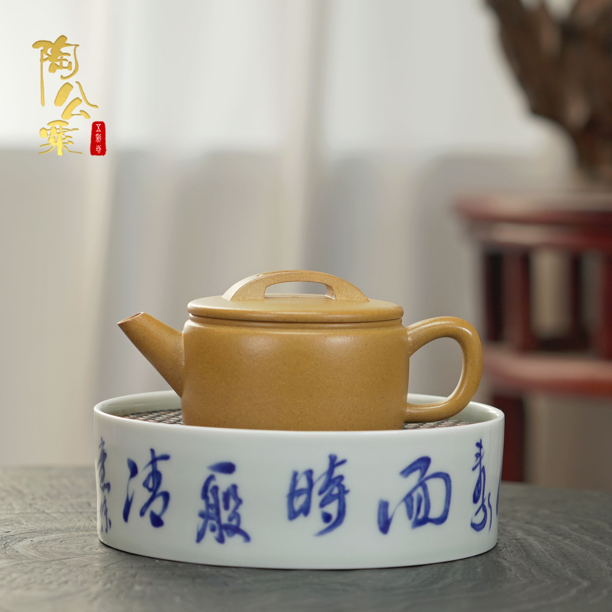 陶公粟原矿金黄段《汉瓦》185cc朱启华手制精美紫砂壶