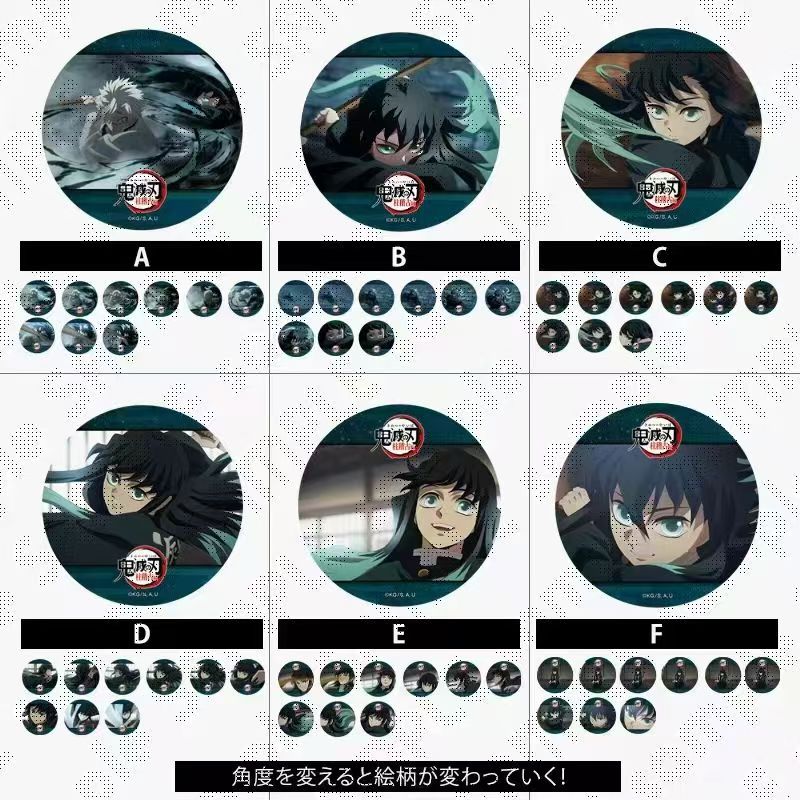 鬼灭之刃 柱训篇 时透无一郎光栅吧唧  盲盒