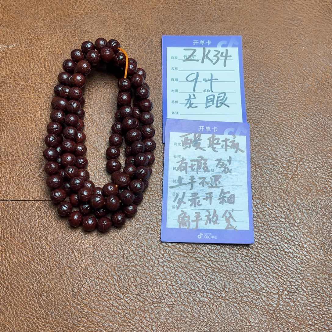 菩提手串/手链酸枣核龙眼