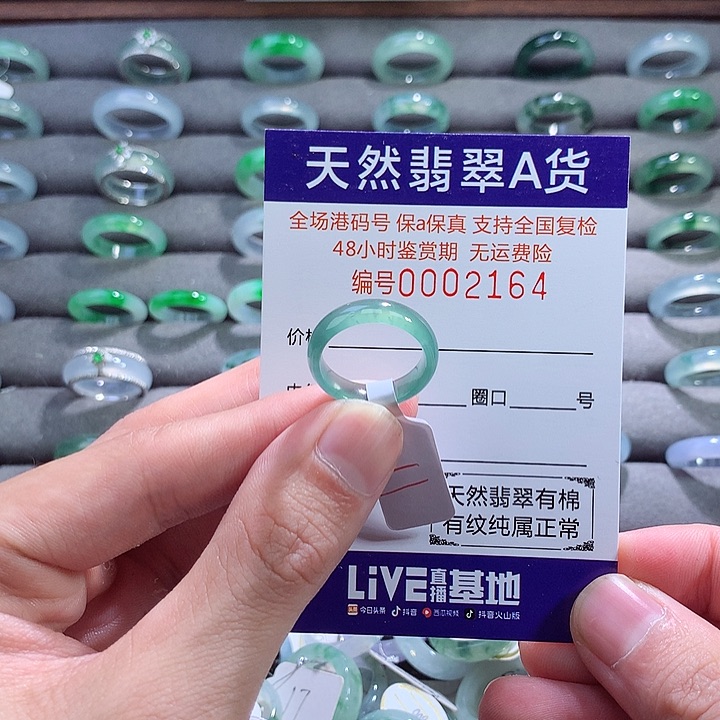 翡翠戒指未镶嵌翡翠