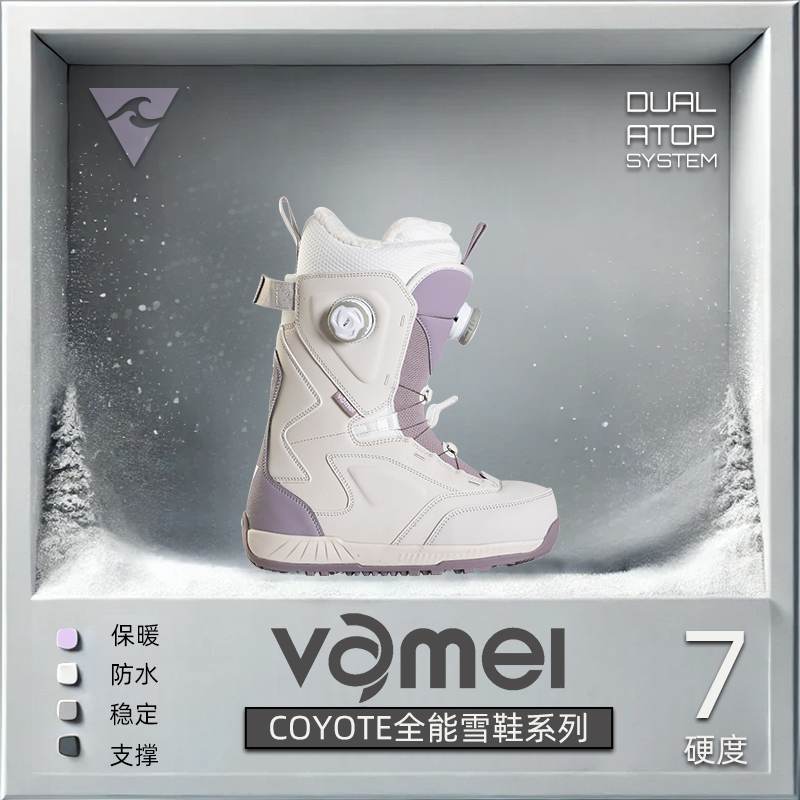 VAMEI雪鞋单板滑雪鞋全能刻滑平花快穿单板滑雪鞋双扣自由式