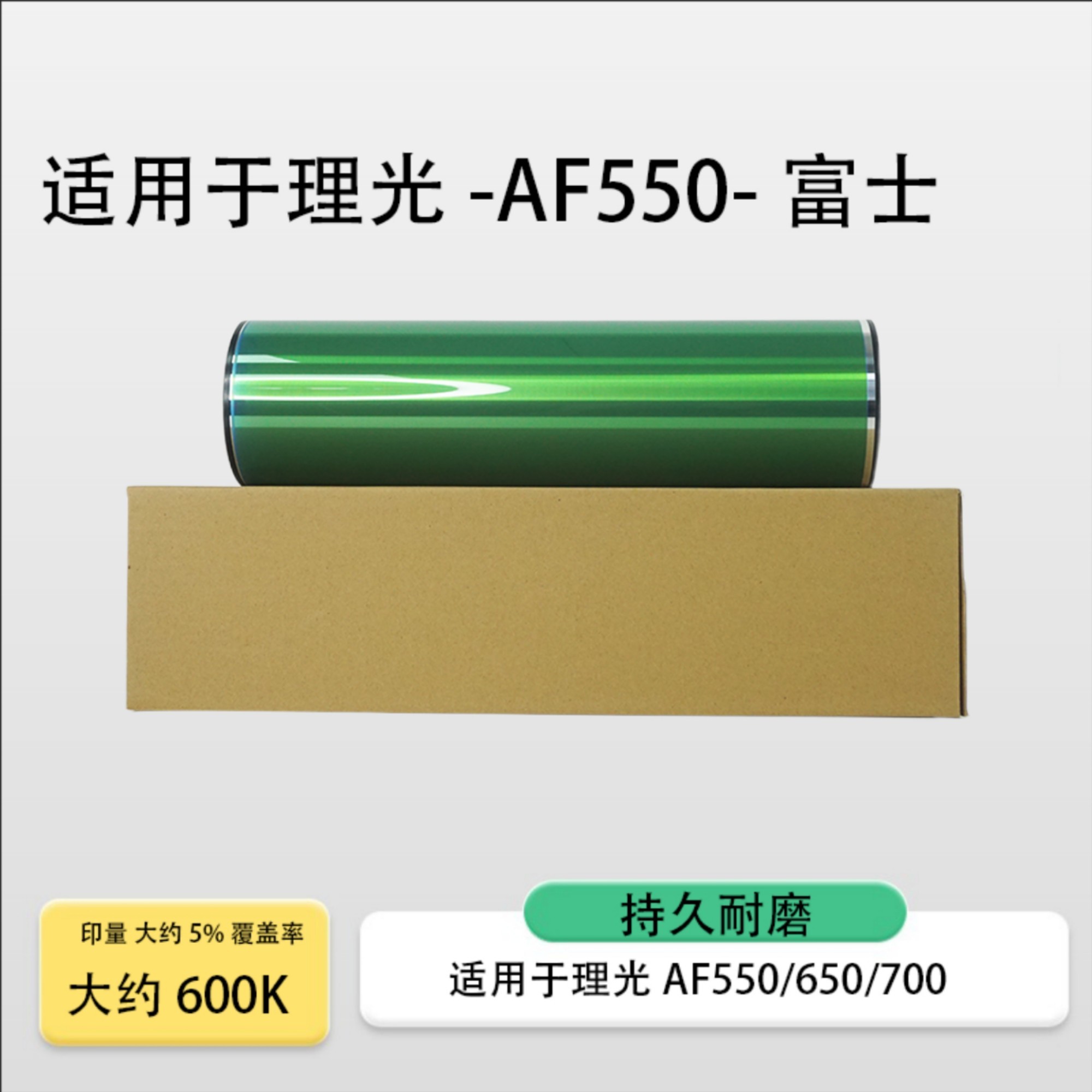 适用理光1075鼓芯550 650 850 1060 1085 2075 1105 2060富士硒鼓