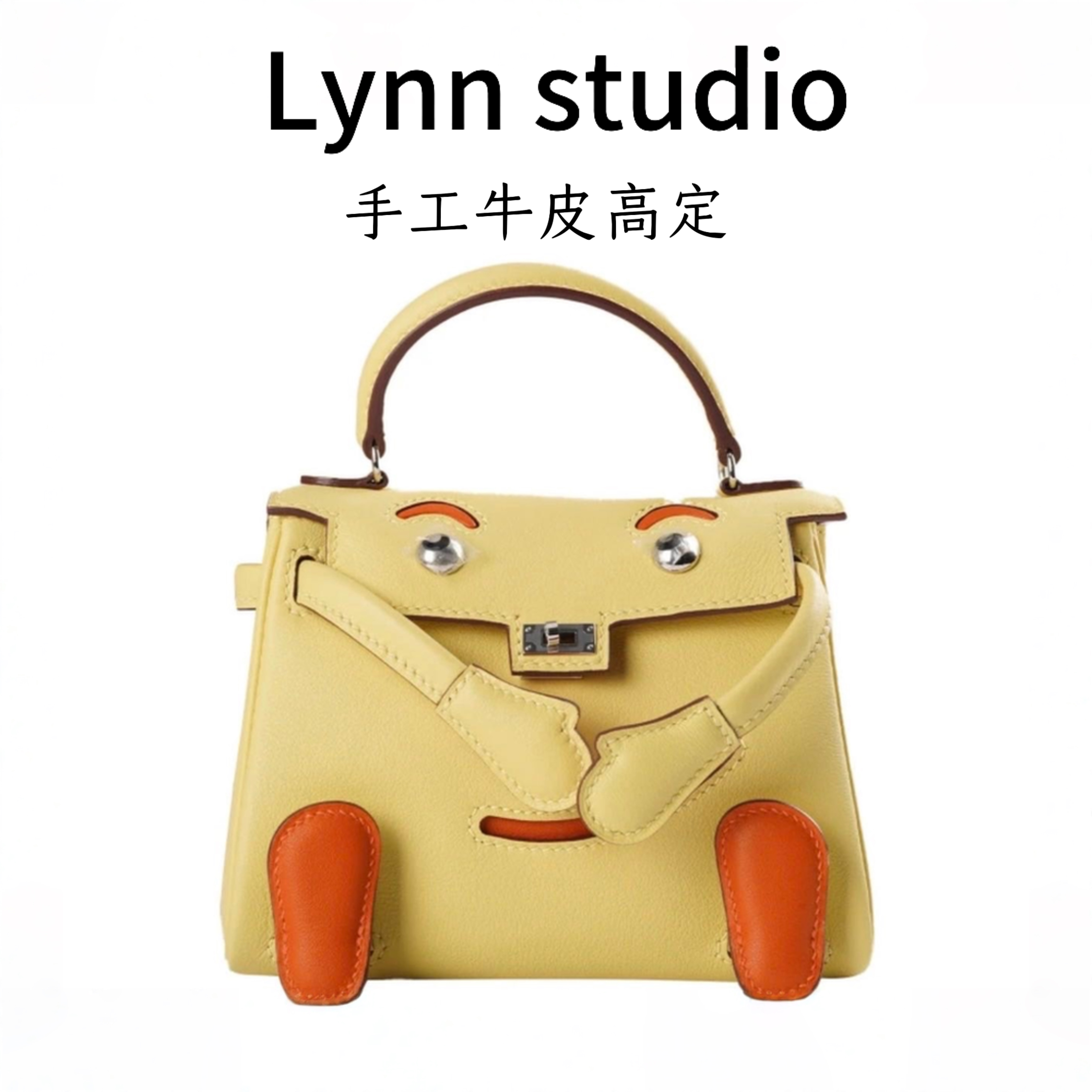 【丸子私定】千禧娃娃包 18寸小鸡黄拼橙