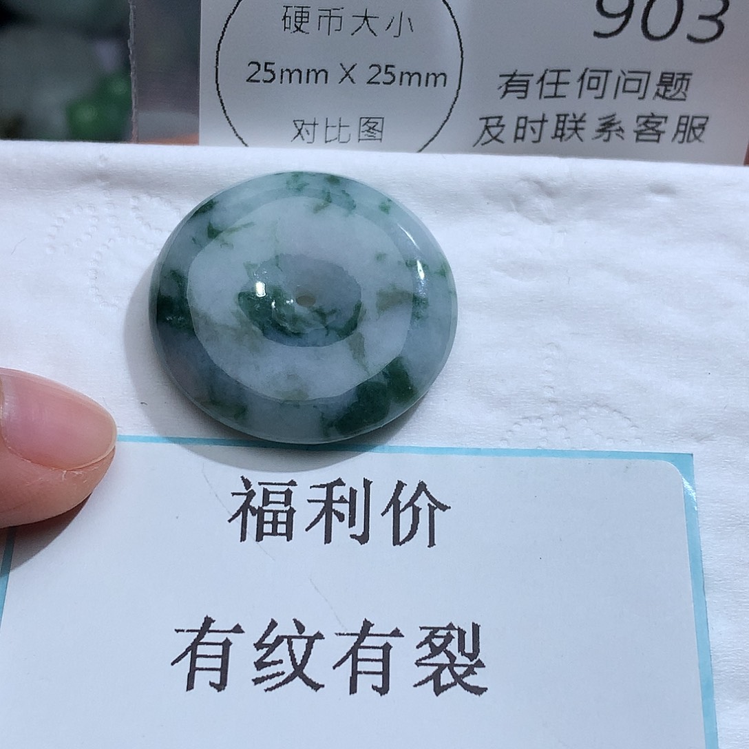 翡翠未镶嵌颈饰903