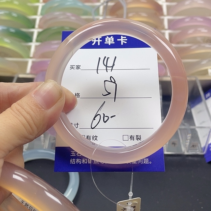 小***琴玛瑙/玉髓手镯未镶嵌