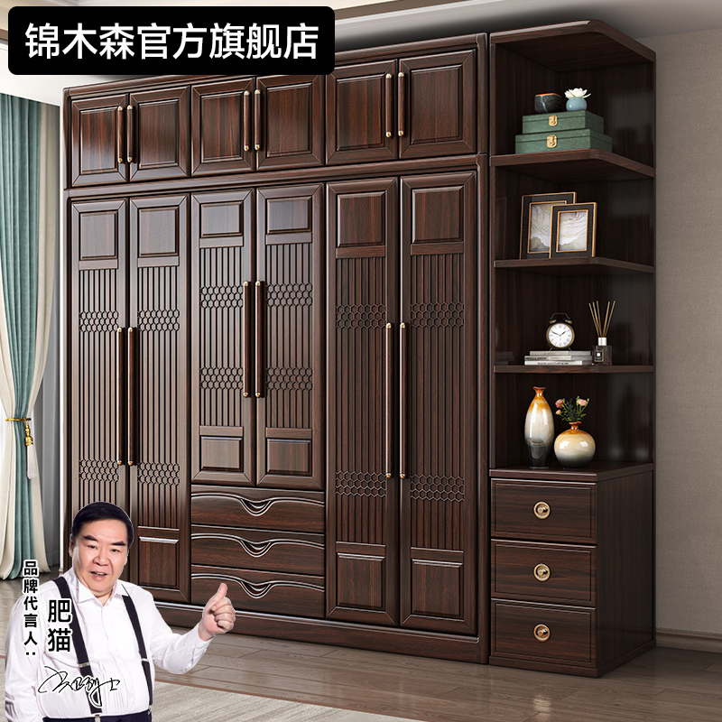 新中式紫金檀木实木衣柜现代简约家用小户型收纳储物大衣橱