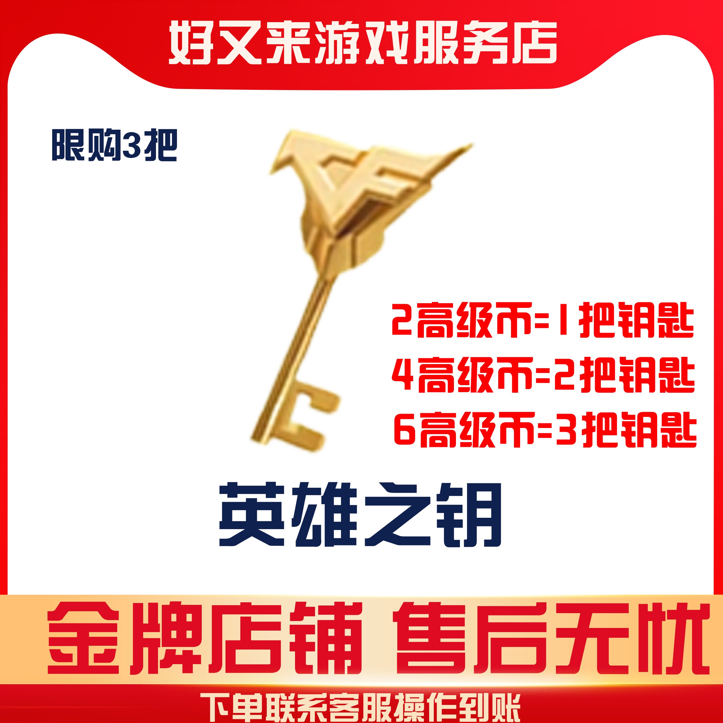 CFM穿越火线手游高级币十阵诀宝库【英雄之钥】宝库好友助力