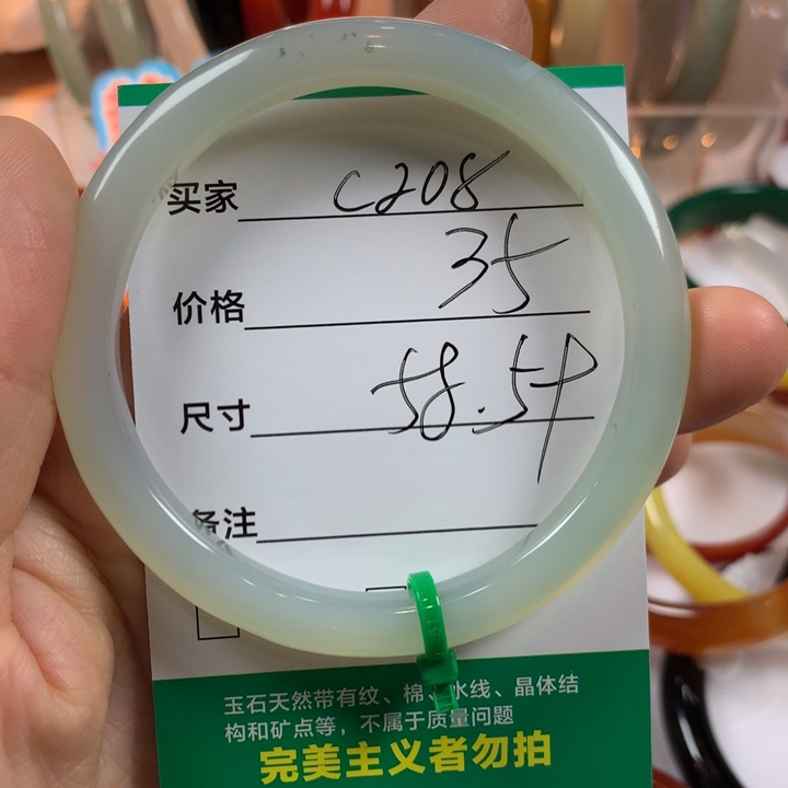 玛瑙/玉髓未镶嵌手镯