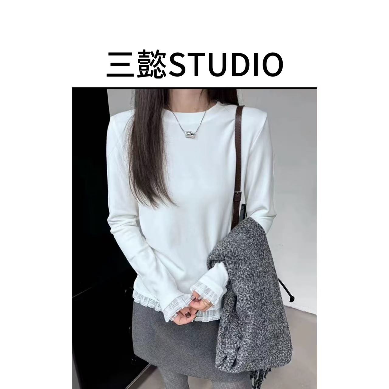 【三懿服饰】冬季显瘦百搭拼接蕾丝花边圆领纯色打底衫-522