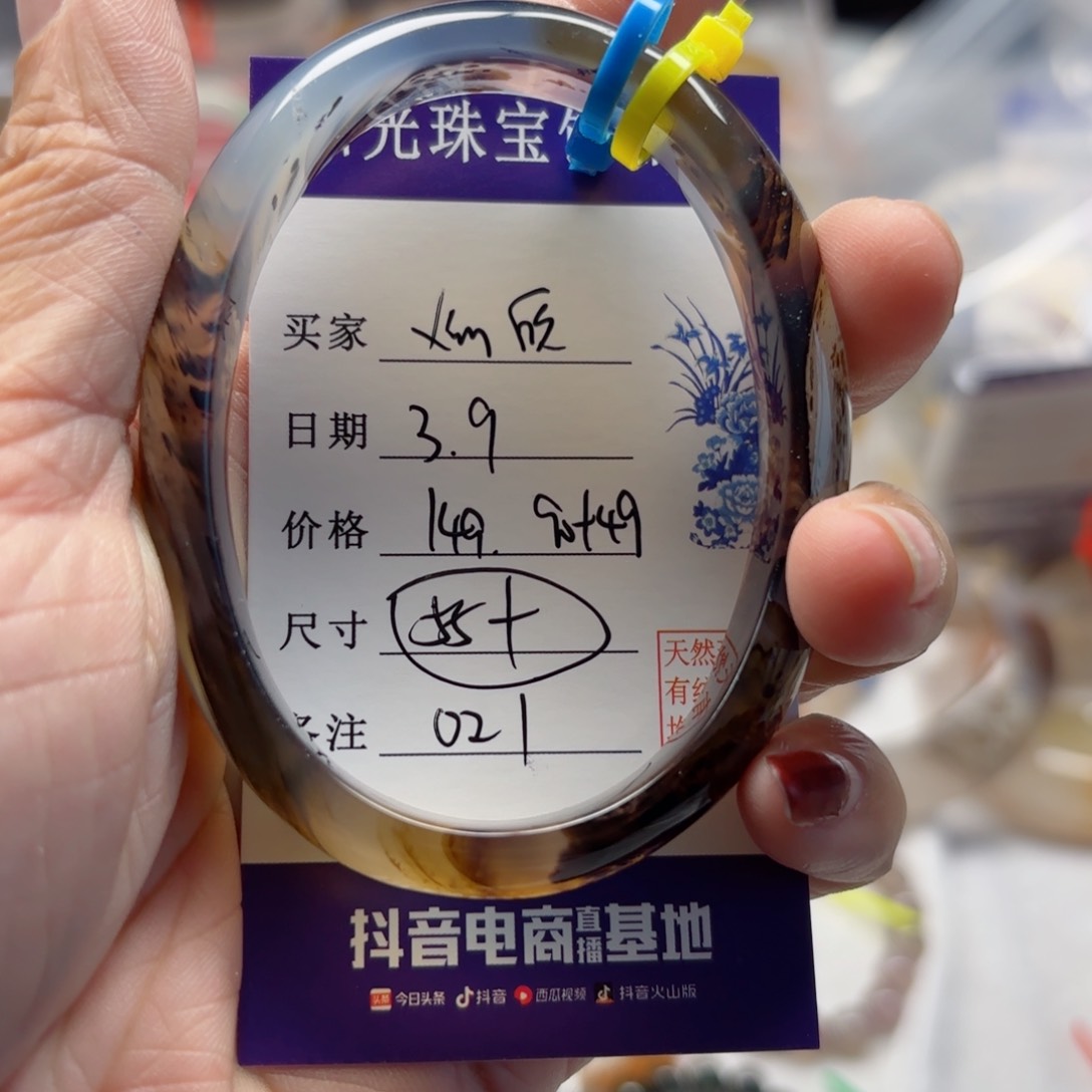 玛瑙/玉髓手镯未镶嵌x**欣