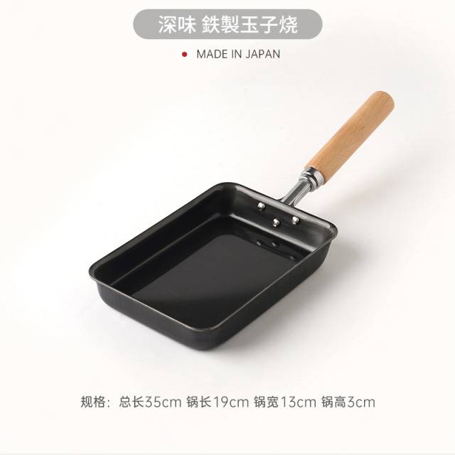 日本波佐见烧深味玉子烧煎锅无涂层不生锈家用燃气电磁炉通炒菜锅