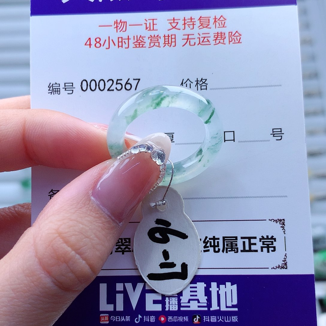 翡翠戒指未镶嵌翡翠