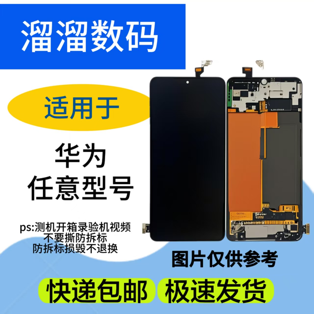 适用于华为各系列屏幕总成