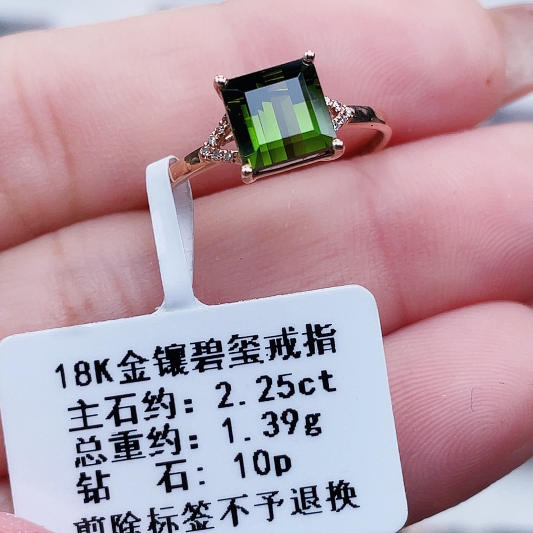 18K金镶嵌碧玺戒指