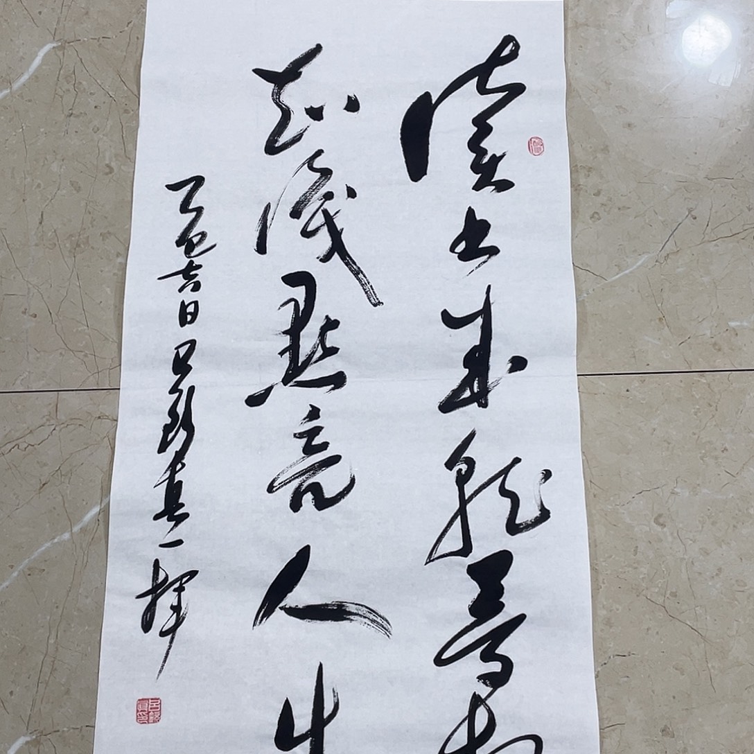 书法Lvqinzhenshufa