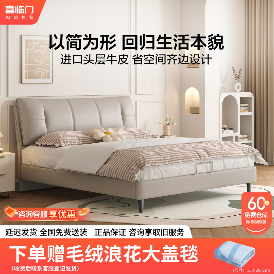 【喜临门-尼亚Pro套餐】尼亚pro+云朗HIT现代真皮牛皮主卧大床简约