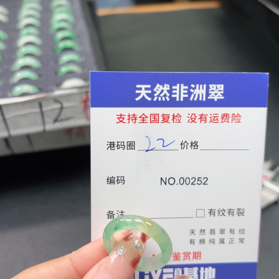 远***⁸石英岩玉未镶嵌戒指