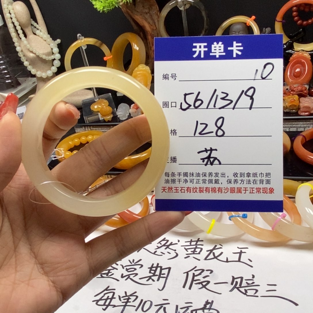 石英质玉（黄龙玉）手镯未镶嵌