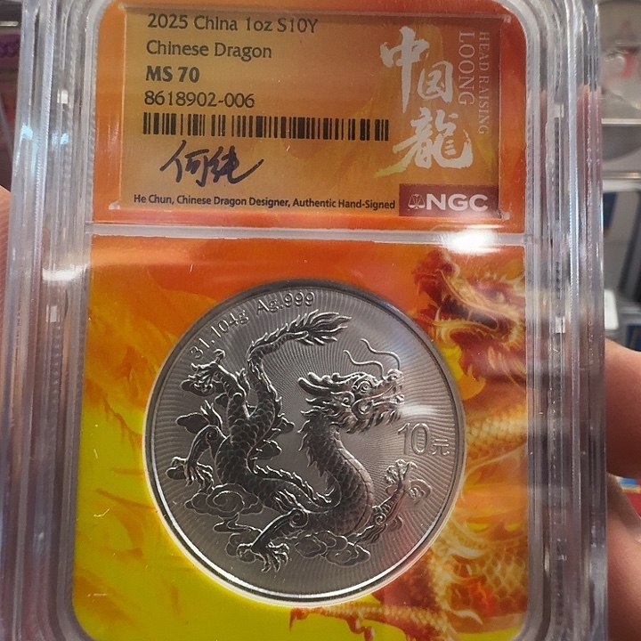 东***出纯银售出不退不换