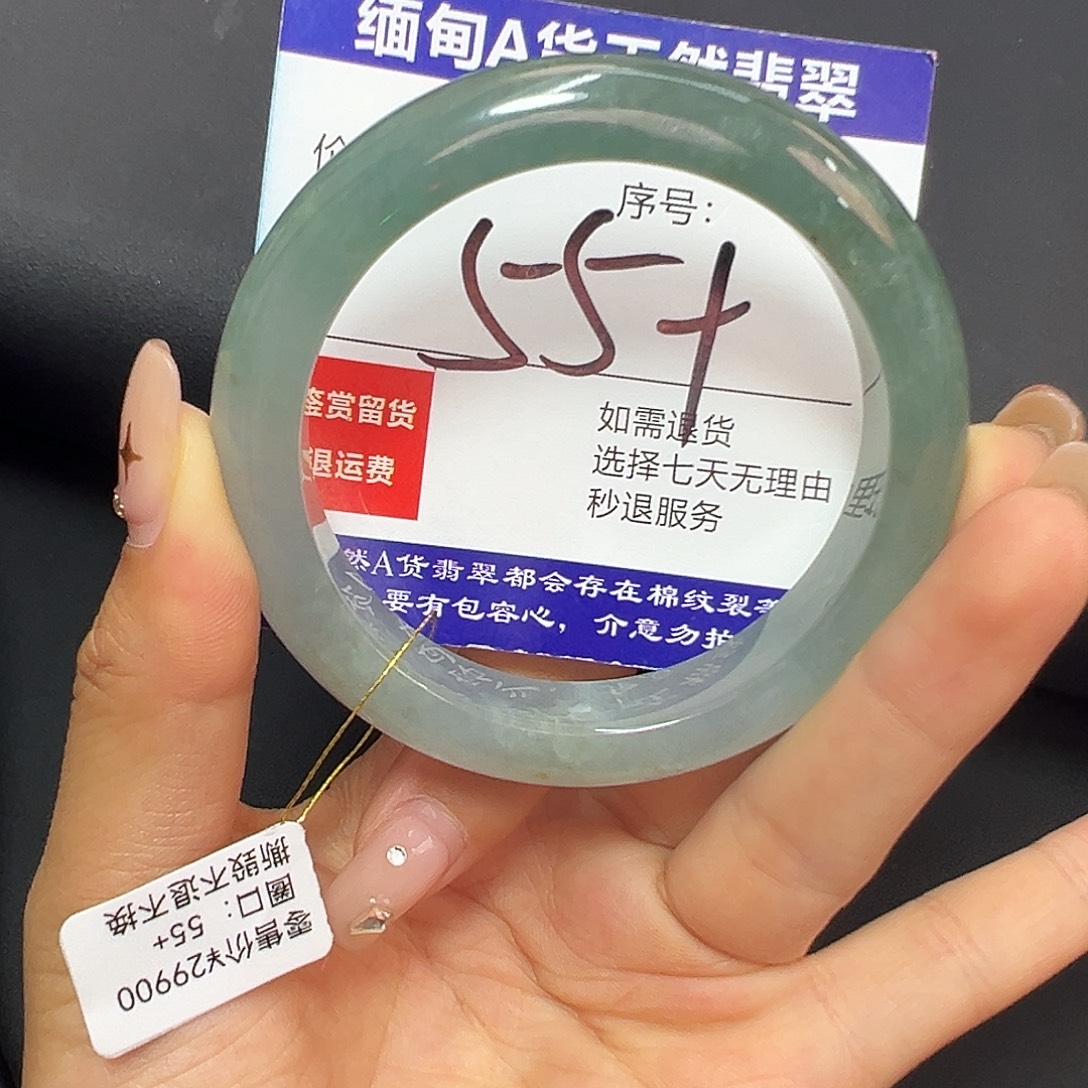 翡翠未镶嵌手镯圈口55+