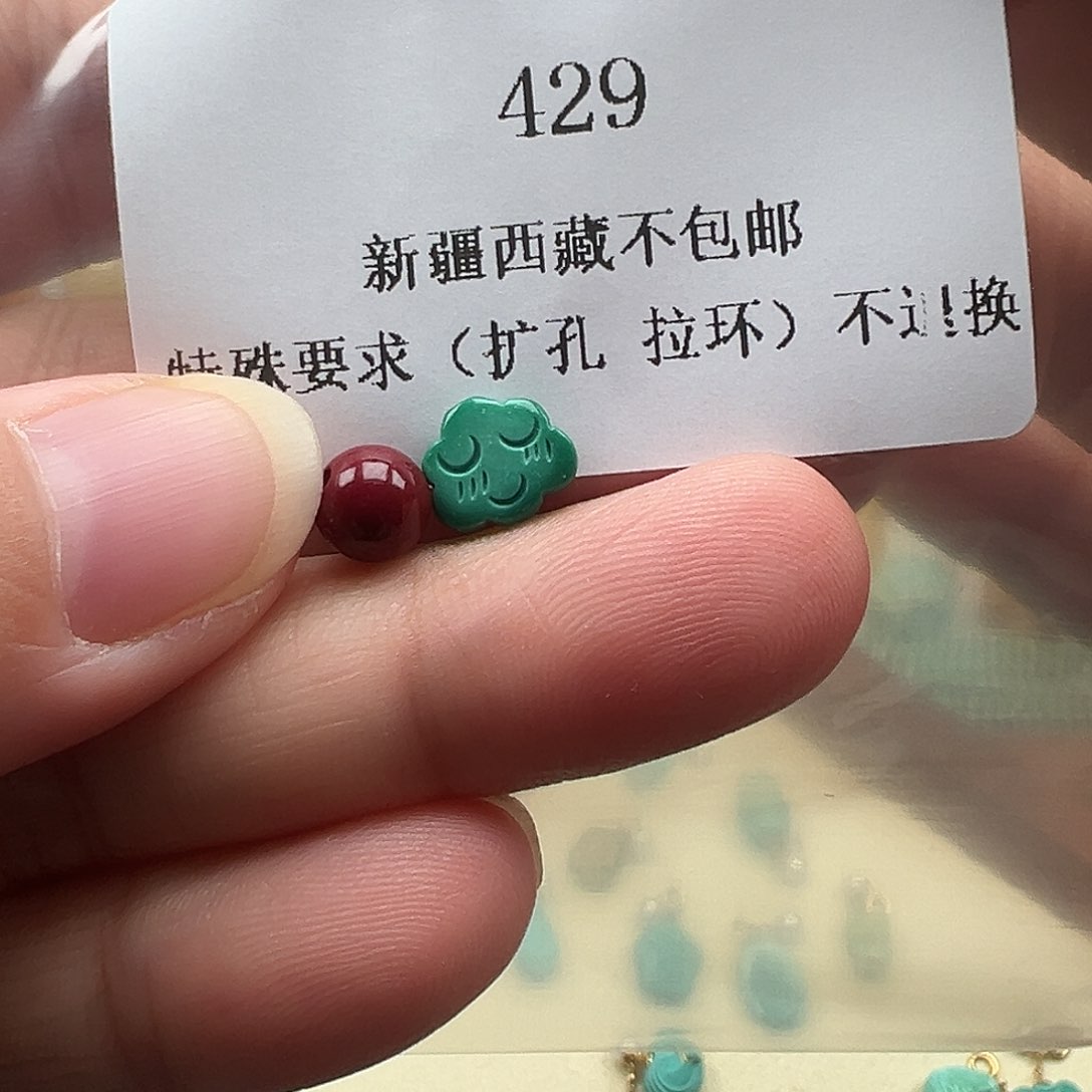 南红玛瑙吊坠(不含链)未镶嵌