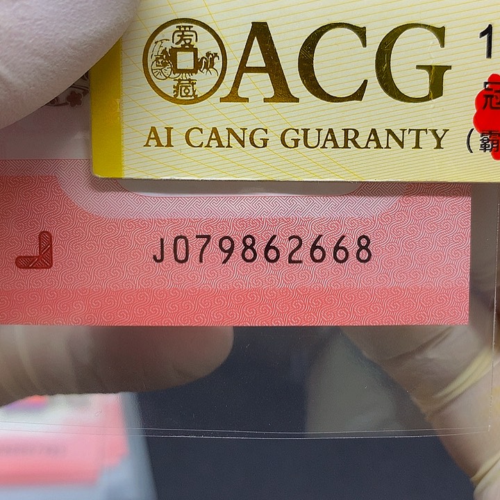 塑料一张  尾号668            