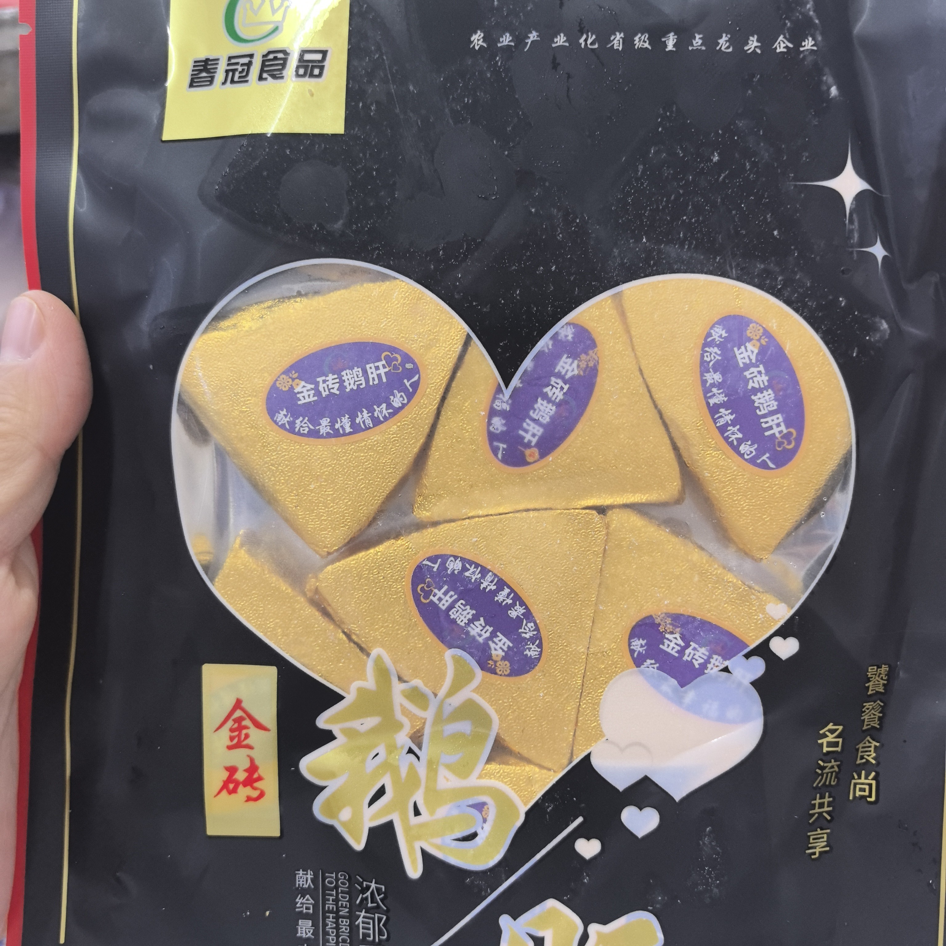 鹅肝一版75元150克
