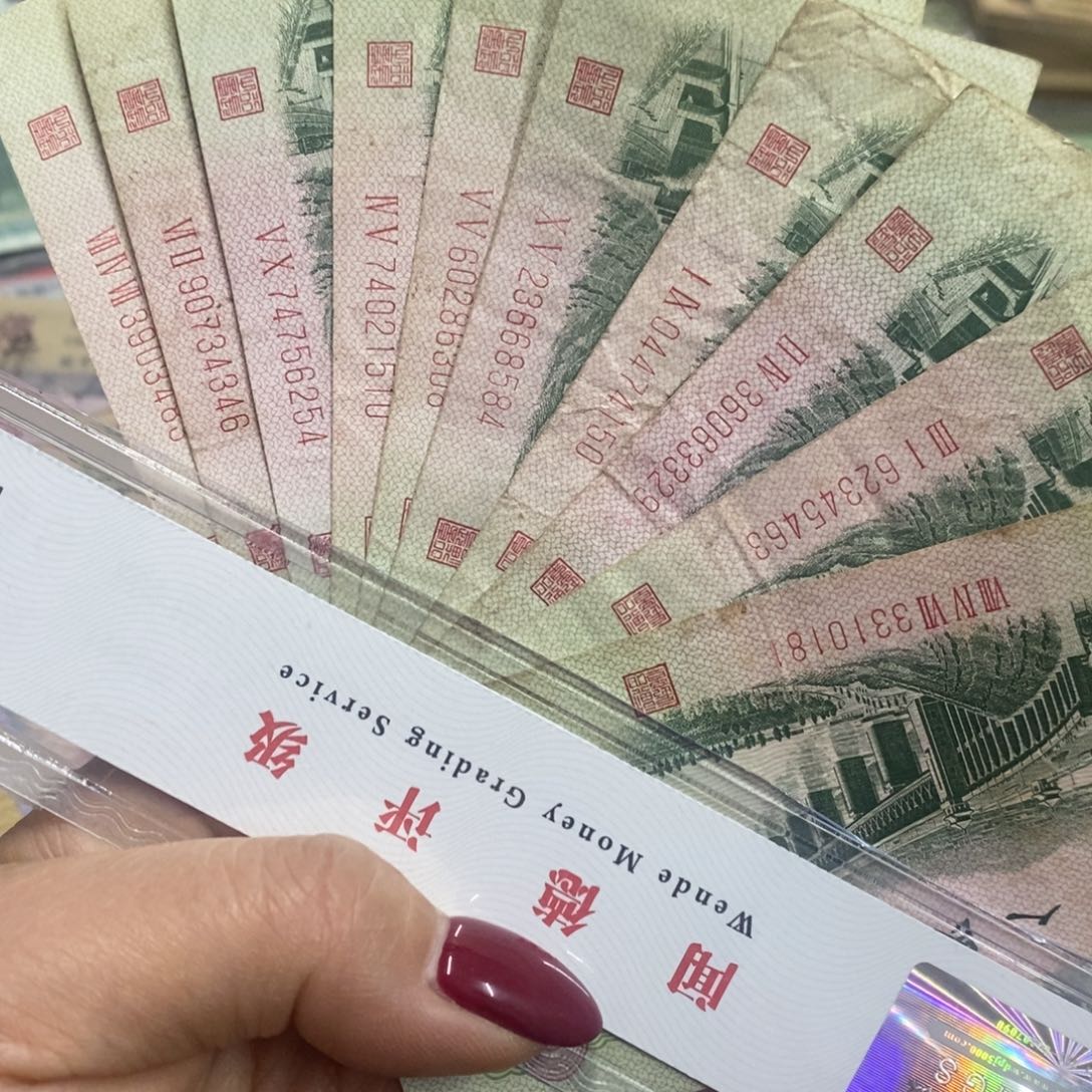 退市钱原图发货10张