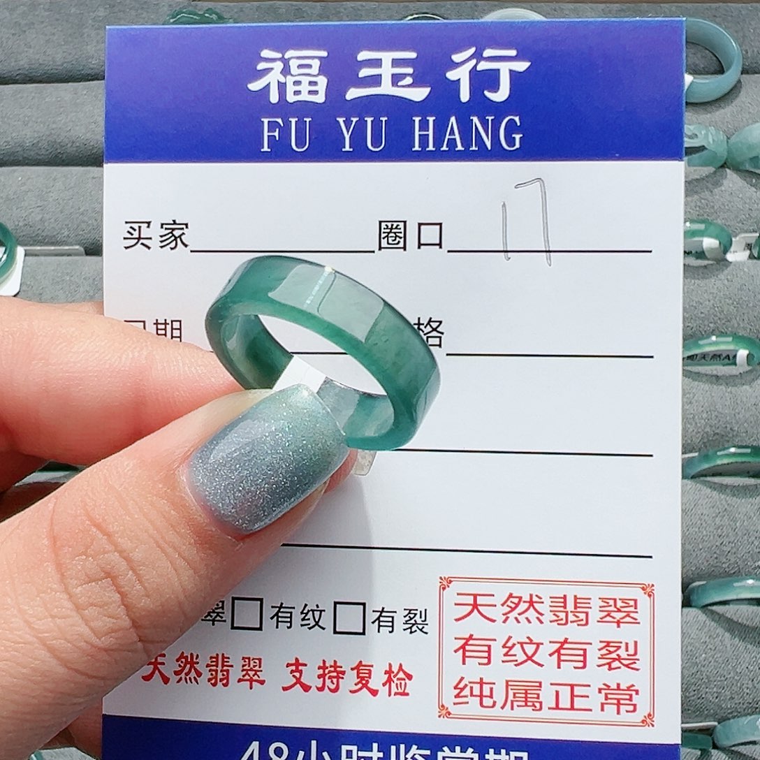 【闪购商品】翡翠戒指未镶嵌徐*生戒指