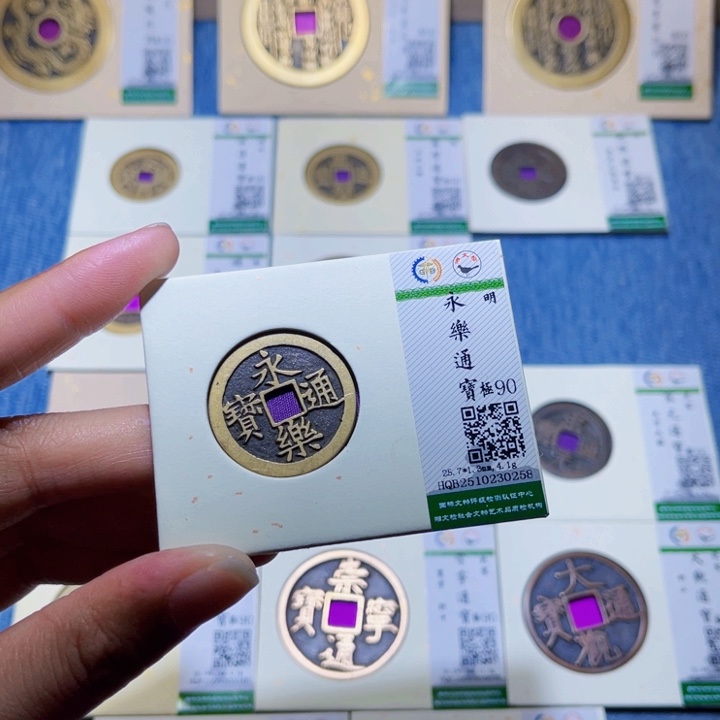 铜隆兴收藏兰兰永乐0258