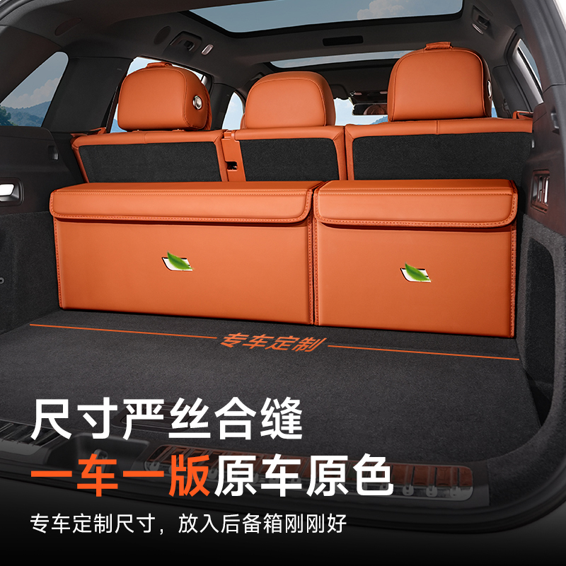 理想后备箱储物盒L6/L7/L8/L9/ONE/MEGA车载收纳箱盒车内必备用品