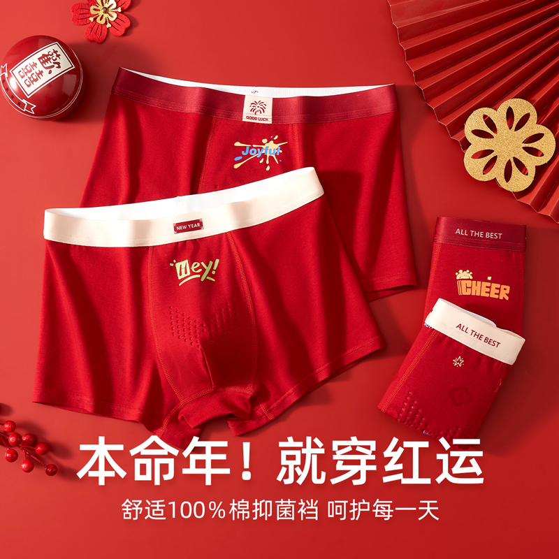青少年内裤红色本命年纯棉抗菌平角裤衩2026马年新款大童内裤