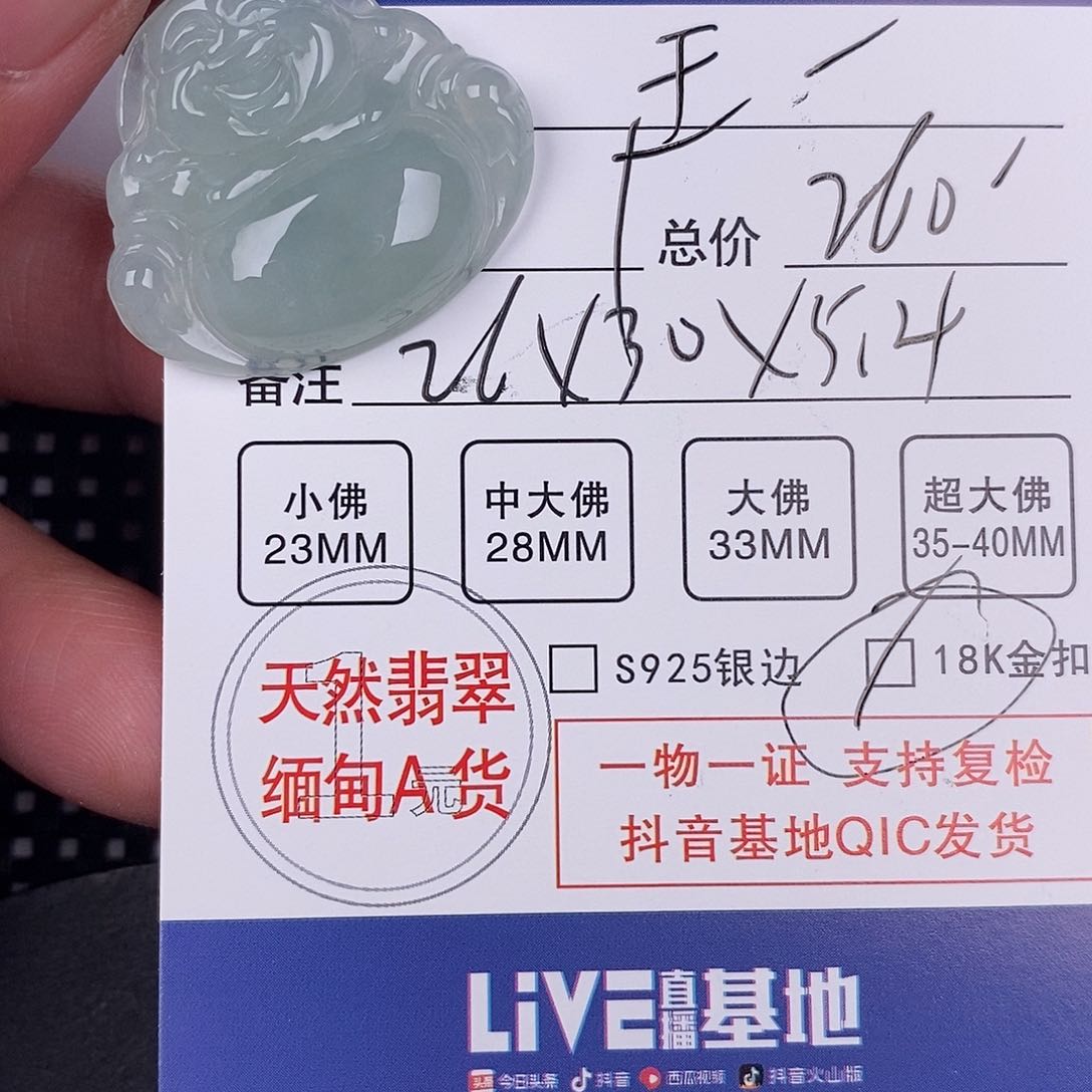 翡翠颈饰18K金镶嵌M****王挂件